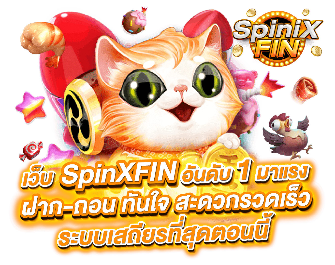 Spinixfin